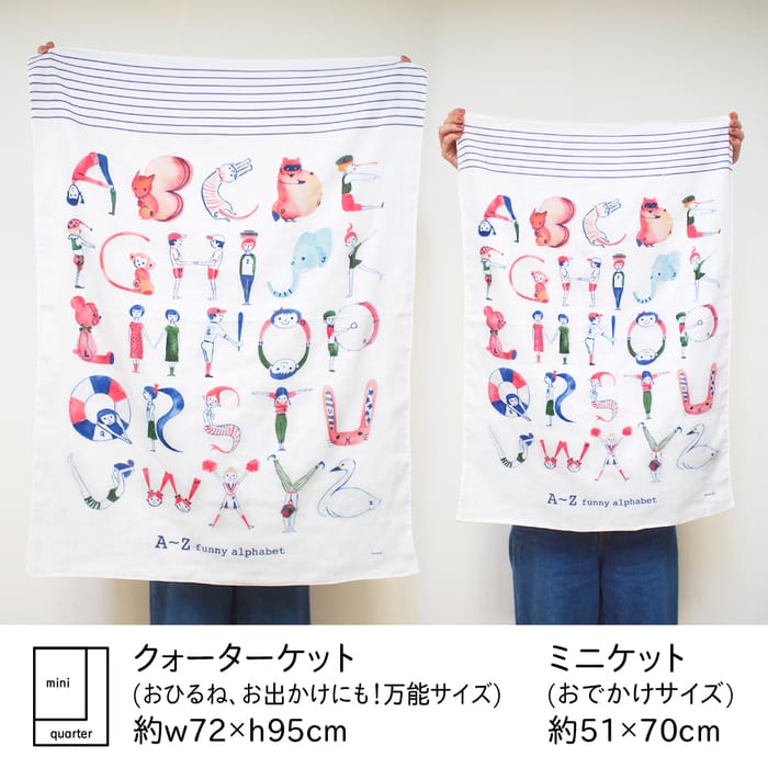 ABCガーゼケット